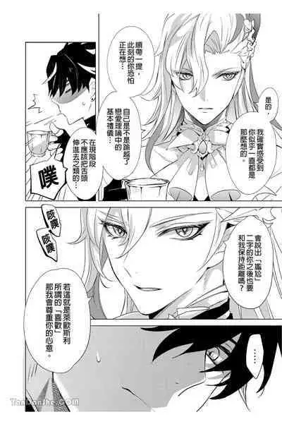 【森モリィ】水龍水龍別哭泣