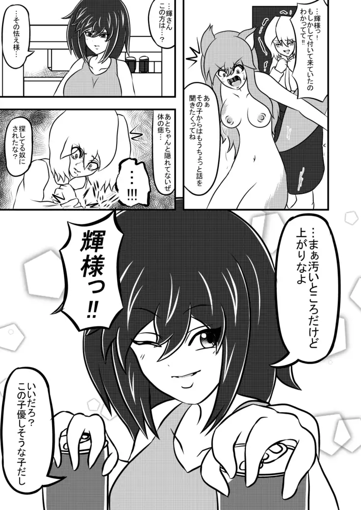 Transfer Aada yo Hikaru-kun ♪