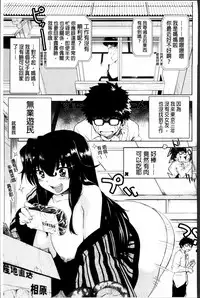 [Kanbe] IJIRIMON [Chinese]