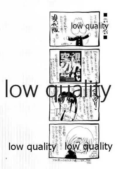 Zoku Kuusou Ken x Kaoru Gendai