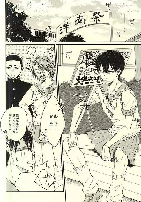 不健全制服少年