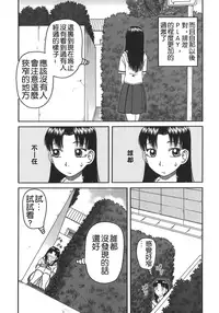 [Kiai Neko] Enema [Chinese] [污毒漢化組&影殇字幕社]