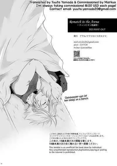 Rematch in the Arena