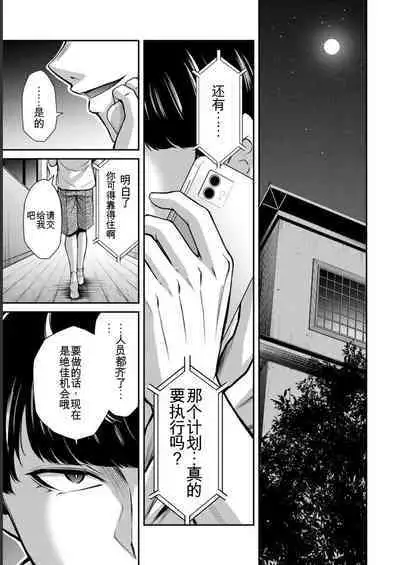 [MONMA Tsukasa] Giruti Sakuru vol 06 (Ch53-63) Chinese Version《罪恶社团》第6卷53-63话，AI机翻汉化