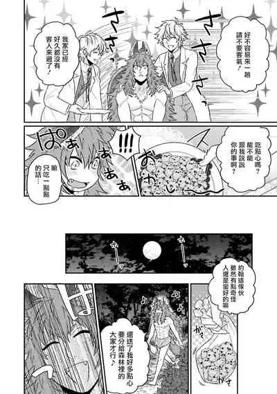 Kinou wa Otanoshimi Deshita ne | 昨天过得很愉快吧