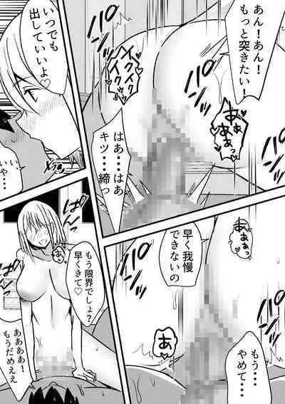 Yari Commu!! Commu Shou no Otokonoko ga Onnanoko-tachi to Yarimakuri Gakuen Seikatsu!!