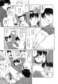 [Tenyou] Back All-right Mina-chan! 2