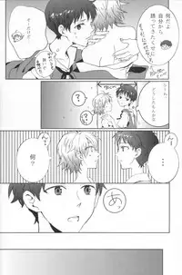 (C78) [Soukyuu no datenshi (Yumi Mao)] Seifuku Honey (Neon Genesis Evangelion)