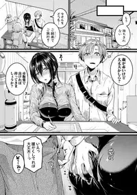[doumou] Omokage Ch.01-02 (END)