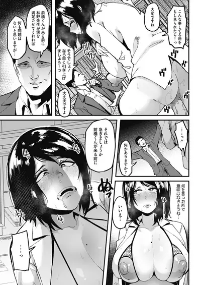 COMIC HOTMILK 2021-07