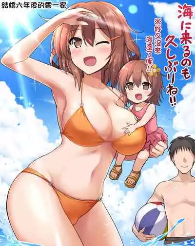 Kanmusu Chakunin Eizoku Ninshin Dorei Akatsuki + Soushuuhen 2