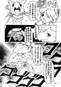 (Comic Castle 16) [DangerouS ThoughtS (Kiken Shisou)] MAD ARTIST PRINCESS CROWN (Princess Crown)