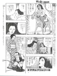 (C57) [Derolian (Shark Yaminabe)] Nikushoku Diamond (Dororon Enma-kun, Urusei Yatsura)