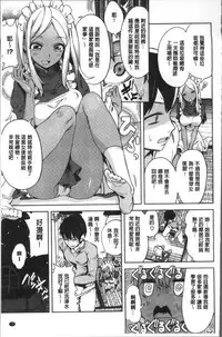 [Tamon Ketsuyuki] Zettai Kimi to Sex Suru kara. [Chinese]