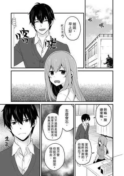 我才沒有…只是被插進來就高潮!保健體育課的『實際演示』,正在保健室床上進行中 1-10 完結