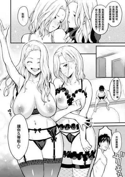 [Bowcan] After Service [Chinese] [结城铃兰个人汉化] [Digital]