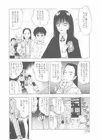 [Yamaguchi Masakazu] Shake Hip Vol.3