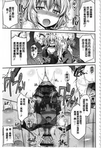 [Hinotsuki Neko] Hyoui Koukan [Chinese]