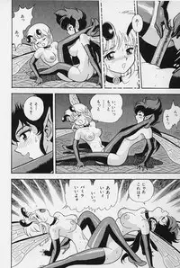 [Kondom] Bondage Fairies Vol. 3