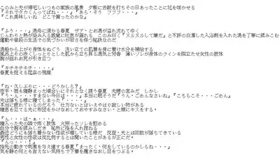 春夏×ハンミョウ