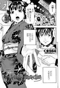 COMIC Penguin Club Sanzokuban 2008-07