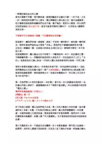 [Kotoyoshi Yumisuke] Anoko to Apaman│那女孩與社區公寓 [Chinese]