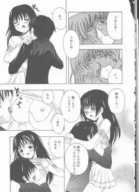 [Motozaki Akira] Yasashiku Tsuyoku Dakishimete