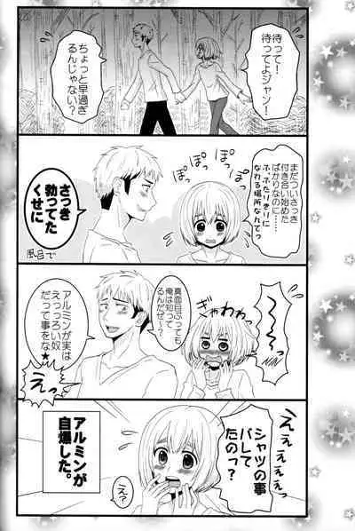 Jan no suki ni shiteiiyo