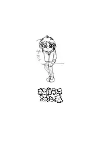 [Okosama Lunch (Nishinozawa Kaorisuke, Hirayan)] Okosama Lunch Kagai Jugyou Light