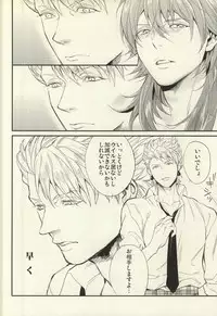 [Onichikusyou (Chinpaipai)] static (DRAMAtical Murder)