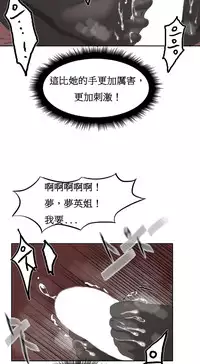 [Mx2J] Hahri's Lumpy Boardhouse Ch. 1~14【委員長個人漢化】（持續更新）