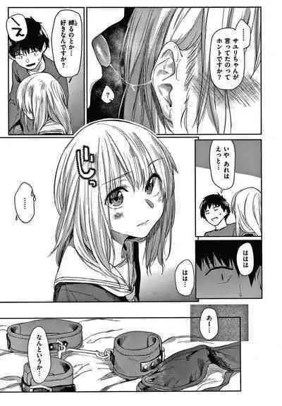 DOLLS Jun Nikutai Kankei