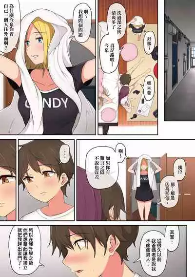 [のり伍郎] 今泉家似乎已經被辣妹們當成玩樂窩給徹底霸佔了A