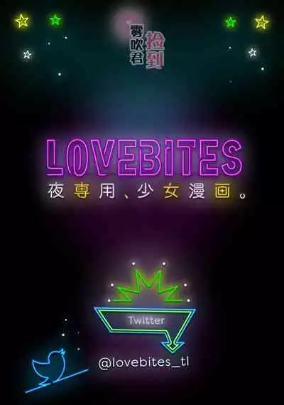 捡到前男友~请用H替换掉我无法忘记的回忆吧?~