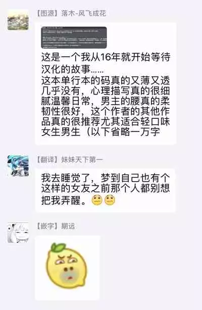 [Suzudama Renri] Pre-engage Blue (milky mint) [Chinese] [拾荒者汉化组]