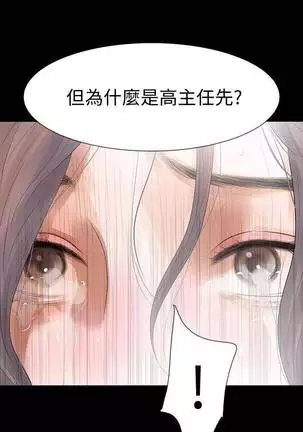 【已完结】Revenge（作者：P & 朴敏） 第1~25话