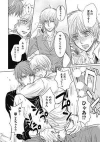 [Taki Hajime] Share House Seikatsu de Shiawase ni Naru 100 no Houhou