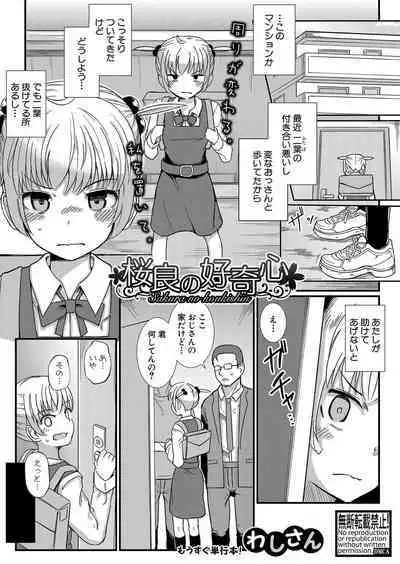 COMIC Shingeki 2022-09