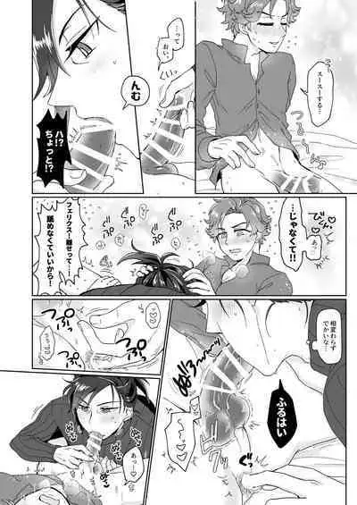 シェイビングパニック！