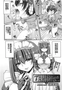 [Alexi Laiho] The Cage (COMIC AUN 2014-12) [Chinese] [m系資源聚合漢化組]