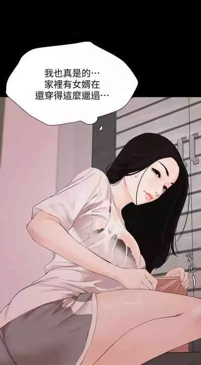 【周一连载】与岳母同屋（作者: 橘皮&黑嘿嘿） 第1~31话