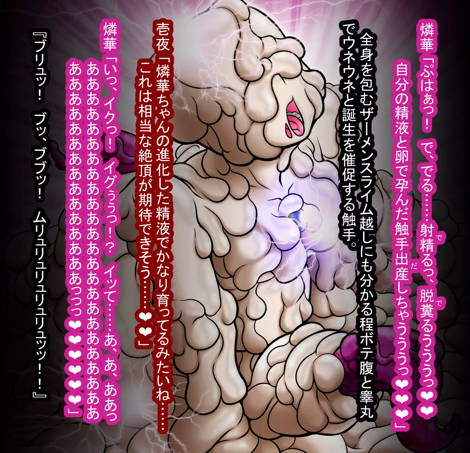 Pink Condom - Rinka III