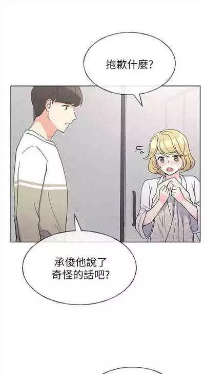 [夜行星 & 柚子] 重考生 1-110 官方中文（完結）