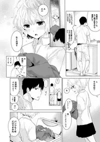 [Shiina] Noraneko Shoujo to no Kurashikata Ch. 1-20