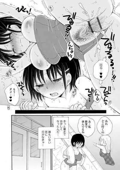 Kyousei! Oshioki Time Vol. 02