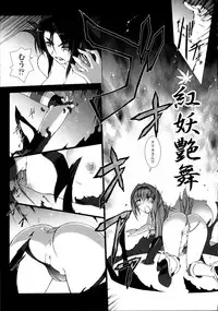 [Miss Black] Choukou Sennin Haruka Kokoro no Maki