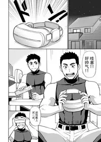 Yakyuubu no Senpai ni VR de Giji SEX Sasete Mita | 和棒球部的前辈用VR模拟SEX