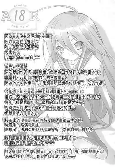 AR19 Shakugan no Shana 9