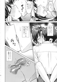 (C84) [PLANT (Tsurui)] Makoto to Training! (THE iDOLM@STER)