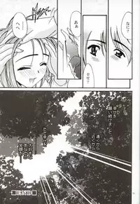 [Ren-Ai Mangaka (Naruse Hirofumi)] DIGITAL GIRL FRIEND (Kanon)